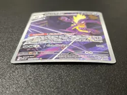 Toxtricity 103/094 Illustration Rare Phantasmal Flames Pokemon Near Mint - Image 2