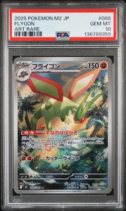 2025 POKEMON JAPANESE M2-INFERNO X ART RARE #088 FLYGON PSA 10 - Image 1