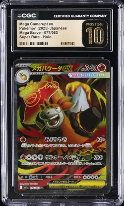 2025 POKEMON JAPANESE MEGA BRAVE SUPER RARE #77 MEGA CAMERUPT EX CGC 10 PRISTINE - Image 1