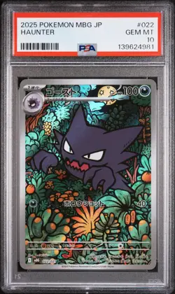 2025 POKEMON JAPANESE MBG-MEGA STARTER SET MEGA GENGAR EX #022 HAUNTER PSA 10 - Image 1