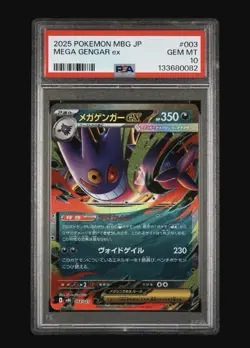 2025 POKEMON JPN MBG-MEGA STARTER SET MEGA GENGAR EX #003 MEGA GENGAR EX PSA 10 - Image 1