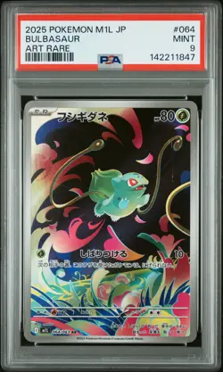 2025 POKEMON JAPANESE M1L-MEGA BRAVE ART RARE #064 BULBASAUR PSA 9 - Image 1