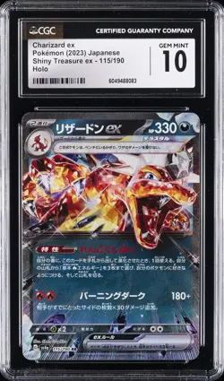 2023 POKEMON JAPANESE SHINY TREASURE EX HOLO #115 CHARIZARD EX CGC 10 GEM MINT - Image 1