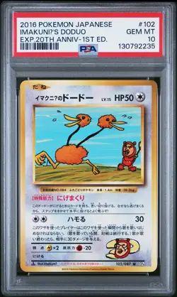2016 POKEMON JPN EXPANSION 20TH ANNIV 1ST EDITION #102 IMAKUNIU'S DODUO PSA 10 - Image 1