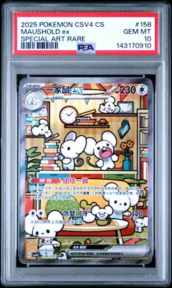 2025 POKEMON SIMPLIFIED CHINESE CSV4 C-REWARD ROUND #158 MAUSHOLD EX PSA 10 - Image 1