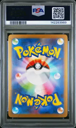 2023 POKEMON JPN SV-P PROMO #063 VAPOREON PSA 10 - Image 2