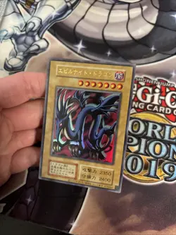 (MC) Yugioh Japanese Serpent Night Dragon Ultra Japanese Eye Of Anubis Stamp VLP - Image 3