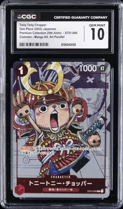 2022 ONE PIECE JPN PREMIUM COLLECTION 25TH ANNIVERSARY TONY TONY CHOPPER CGC 10 - Image 1