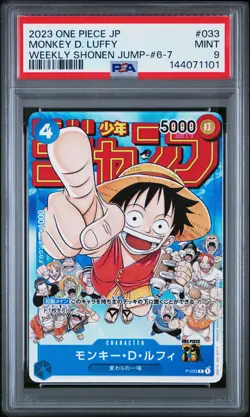 2023 ONE PIECE JPN PROMOS WEEKLY SHONEN JUMP-ISSUE 6-7 MONKEY D. LUFFY PSA 9 - Image 1