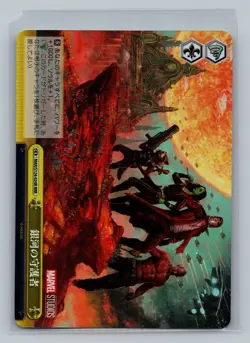 Weiss Schwarz JPN Marvel Vol.3 Guardians MAR/S124-024R RRR Foil - Image 1