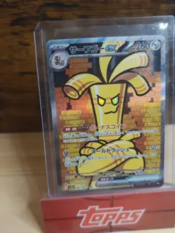 Pokemon Card Gholdengo ex SAR 087/062 sv3a Japanese Raging Surf NM - Image 3