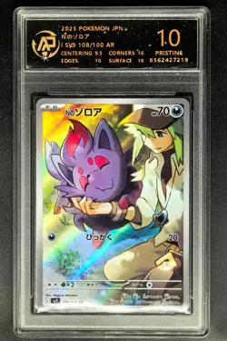2025 Pokemon Cards JPN. N's Zorua I SV9 108/100 AR RPA 10 (SAME AS PSA 10) - Image 1