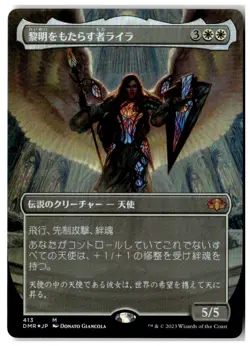 MTG Foil Lyra Dawnbringer (Borderless) - Dominaria Remastered LP Japanese - Image 1