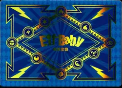 Pokemon Chinese Exclusive EIF Baby Set #JLBB-EX-16 Flamigo ex EX - Image 2