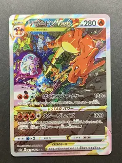Charizard Holo 212/172 s12a VSTAR SAR Pokemon Card Japanese #4 - Image 1