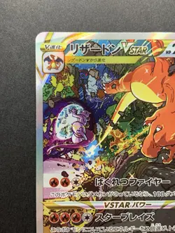 Charizard Holo 212/172 s12a VSTAR SAR Pokemon Card Japanese #4 - Image 3