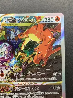 Charizard Holo 212/172 s12a VSTAR SAR Pokemon Card Japanese #4 - Image 4