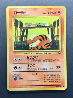 Pokemon 1998 Japanese Vending Series - Growlithe No.058 Glossy Card - Image 1