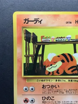 Pokemon 1998 Japanese Vending Series - Growlithe No.058 Glossy Card - Image 3