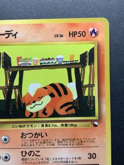 Pokemon 1998 Japanese Vending Series - Growlithe No.058 Glossy Card - Image 4