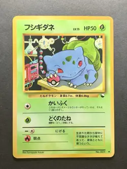 Bulbasaur Glossy Vending Series 1 Promo - Japanese Pokemon Card - 1998 #1 - Image 1