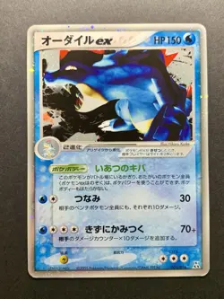 Feraligatr ex Holo Half Deck 003/016 Pokemon Card Japanese - Image 1