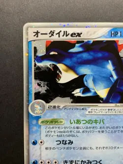 Feraligatr ex Holo Half Deck 003/016 Pokemon Card Japanese - Image 3
