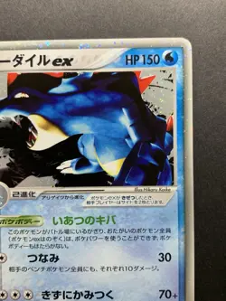 Feraligatr ex Holo Half Deck 003/016 Pokemon Card Japanese - Image 4