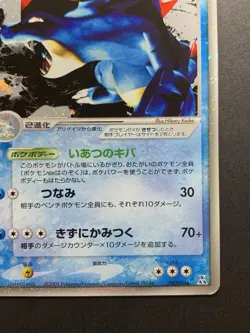 Feraligatr ex Holo Half Deck 003/016 Pokemon Card Japanese - Image 5