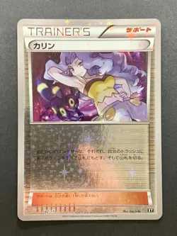 Karen 142/171 Reverse Holo The Best of XY 2017 Pokemon Card Japanese - Image 1