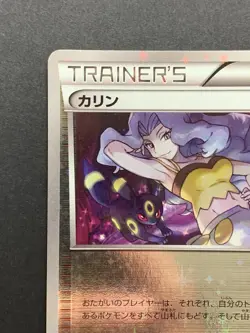 Karen 142/171 Reverse Holo The Best of XY 2017 Pokemon Card Japanese - Image 3