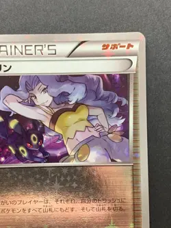 Karen 142/171 Reverse Holo The Best of XY 2017 Pokemon Card Japanese - Image 4