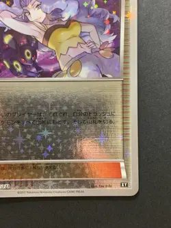 Karen 142/171 Reverse Holo The Best of XY 2017 Pokemon Card Japanese - Image 5