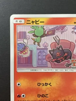 Litten 259/SM-P Card Station Promo Japanese Pokemon Card - Image 3