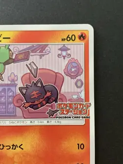 Litten 259/SM-P Card Station Promo Japanese Pokemon Card - Image 4