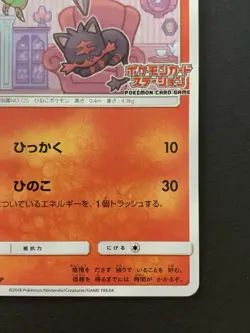 Litten 259/SM-P Card Station Promo Japanese Pokemon Card - Image 5