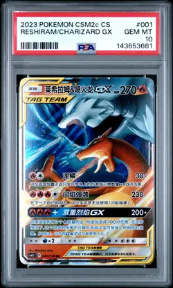 2023 POKEMON SIMPLIFIED CHINESE CSM2C #001 RESHIRAM & CHARIZARD GX PSA 10 - Image 1