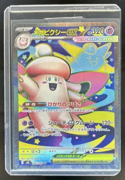 2026 Pokemon Nihil Zero M3 Mega Clefable ex #096/080 - Image 1