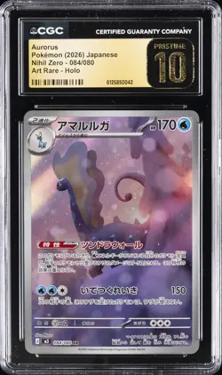 2026 POKEMON JAPANESE NIHIL ZERO ART RARE HOLO #084 AURORUS CGC 10 PRISTINE - Image 1