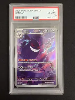 2025 Pokemon TCG S-Chinese Exclusive Gengar #5 Gem Vol.3 CBB3C 03 07/07 PSA 10 - Image 1