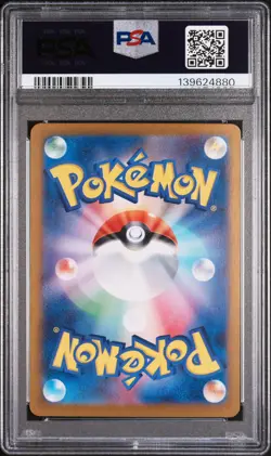 2023 POKEMON JAPANESE SV2A-POKEMON 151 ART RARE #173 PIKACHU PSA 9 - Image 2