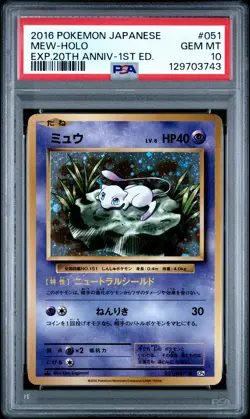 2016 POKEMON JPN EXPANSION 20TH ANNIVERSARY 1ST EDITION #051 MEW-HOLO PSA 10 - Image 1