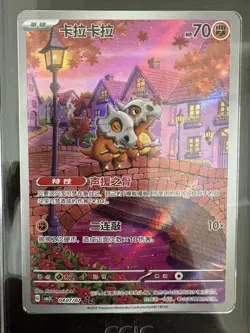 2025 Pokemon TCG Chinese Exclusive Cubone #4 Gem Vol.3 CBB3C 04 07/07 CCIC 10 - Image 2