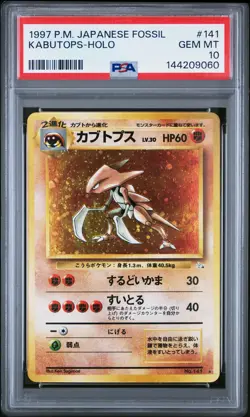 1997 POKEMON JAPANESE FOSSIL #141 KABUTOPS-HOLO PSA 10 - Image 1