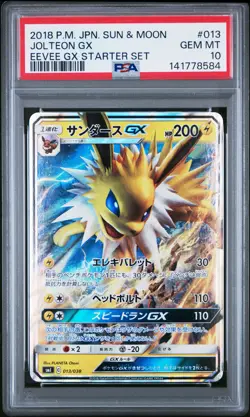 2018 POKEMON JAPANESE SUN & MOON EEVEE GX STARTER SET #013 JOLTEON GX PSA 10 - Image 1