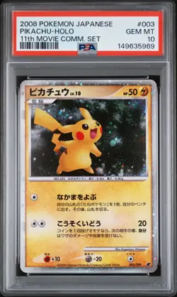 2008 POKEMON JPN 11TH MOVIE COMMEMORATION SET #003 PIKACHU-HOLO PSA 10 - Image 1