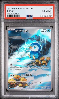 2025 POKEMON JAPANESE M2-INFERNO X ART RARE #085 PIPLUP PSA 10 - Image 1
