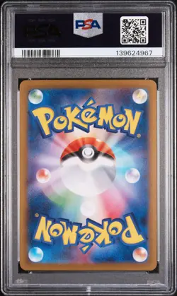 2025 POKEMON JAPANESE M2-INFERNO X ART RARE #085 PIPLUP PSA 10 - Image 2