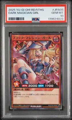 2025 YU-GI-OH! RUSH DUEL JPN RD/5THS 5TH SPECIAL PACK DARK MAGICIAN GIRL PSA 10 - Image 1