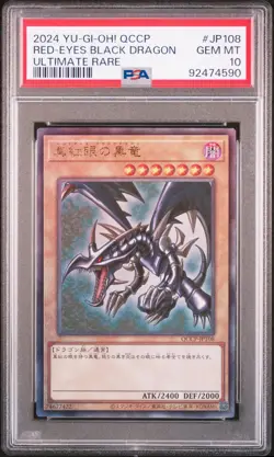 2024 YU-GI-OH! JAPANESE QCCP-ULTIMATE RARE #JP108 RED-EYES BLACK DRAGON PSA 10 - Image 1